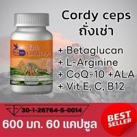 ราคา ถั่งเช่า ตังถั่งเช่า Cordyceps ตรา บลูเบิร์ด 600 มก 60 แคปซูล และ ถั่งเช่าสกัด Cordyceps Extract (28461350789)
