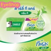 ราคา ดาร์ลี่ ยาสีฟัน ทีแคร์ กรีนที 140 กรัม [แพ็คคู่] 1 กล่องมี 2 หลอด (42664374989)