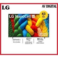 ราคา LG NANO80 สมาร์ททีวี 43 นิ้ว 4K NanoCell UHD LED รุ่น 43NANO80ASA.ATM ปี 2025 (41264816573)