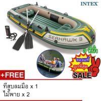 ราคา เรือยางสูบลม intex รุ่น Seahawk 3 (1581193739)