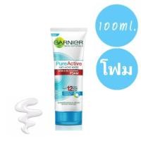 ราคา EXP07/25โฟม ขจัดปัญหาสิว การ์นิเย่ เพียวแอคทีฟ โฟม GARNIER PURE ACTIVE FOAM 100มล. (9027857144)
