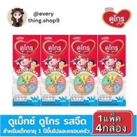 ราคา [ 3 แพ็ค 12 กล่อง ] ดูเม็กซ์ ดูโกร รสจืด นมยูเอชที UHT 180 มล. (51005856780)