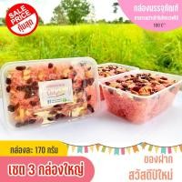 ราคา หมี่กรอบ เซต 3 กล่องใหญ่ สวัสดีปีใหม่ ของที่ระลึก 510 กรัม (10660309460)