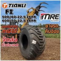 ราคา ยางรถอุตสาหกรรมและการเกษตร ยางรถคีบอ้อย ขนาด 600/50-22.5 ,500/60-22.5 16PR รุ่น FI ชนิด TL ยี่ห้อ TIANLI (51100585658)