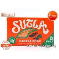 ราคา SUTLA PAPAYA SOAP สบู่มะละกอ ฟิลิปปินส์ สุทละ ของแท้ % กล้ารับประกัน !! (852266409)