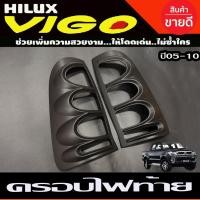 ราคา ครอบไฟท้าย/ฝาครอบไฟท้าย สีดำด้าน Toyota Vigo 2005 2006 2007 2008 2009 2010 (R) (27424242523)