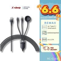 ราคา Remax Cable 3in1 ความยาว1.2M รุ่น RC-C169 - สายชาร์จโทรศัพท์ รองรับหลายอุปกรณ์ (29204514401)