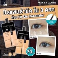 ราคา Maybelline Fit Me Concealer 2ml (14819770774)
