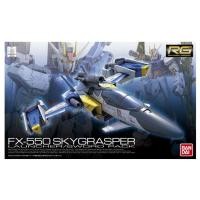 ราคา Bandai RG 1/144 FX-550 Skygrasper Launcher Sword Pack (15790532989)