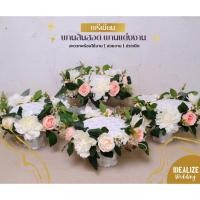 ราคา IDEALIZE WEDDING พานขันหมาก พานสินสอด พานแต่งงาน พานพระ พร้อมใช้งาน สวยงาม ปราณีต และทันสมัย พร็อพถ่ายรูป Wedding (19488804541)