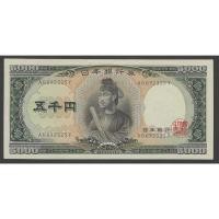 ราคา ธนบัตร ญี่ปุ่น รุ่นเก่า JAPAN ปี 1957 ราคา 5000 เยน P-93ฺ-EF สภาพผ่านใช้น้อยมาก เหมือนใหม่ สำหรับสะสมและที่ระลึก (27901918335)