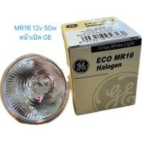 ราคา GE หลอดไฟ ฮาโลเจน Halogen MR16 50W 12V (ผ่านหม้อแปลง) หน้าเปิด ECO50MR16/SP-12V (24701898239)