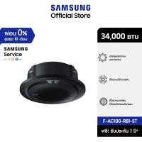 ราคา [จัดส่งฟรีไม่รวมติดตั้ง] SAMSUNG เครื่องปรับอากาศ Circle 360 Cassette รุ่น AC100-RB1-ST, 34,000 BTU/ชม. (13186238850)