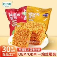 ราคา 2026ใหม่สไตล์แม้วขนมปูหอมไข่แดงหม้อบาร์145กรัมกระเป๋าสองด้านข้าวเหนียวปูไข่แดงหม้อบาร์ขนมสบายๆหม้อบาร์ อีกครั้ง20260315 (52157245490)