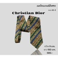 ราคา เนคไทแบรนด์มือสอง (42) Christian Dior (23189099695)