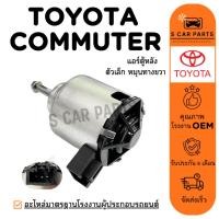 ราคา มอเตอร์พัดลม TOYOTA COMMUTER (ตัวเล็ก หมุนทางขวา) โตโยต้า คอมมิวเตอร์ แอร์ตู้หลัง มอเตอร์ แผงแอร์ หม้อน้ำ พัดลมแอร์ (42051226359)