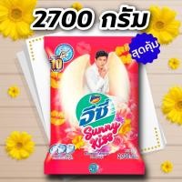 ราคา (ถุงใหญ่ 2700 กรัม) แอทแทค อีซี่ ซันนี่คิส ผงซักฟอก สูตรมาตรฐาน 2700 กรัม (4056345476)