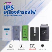 ราคา UPS เครื่องสำรองไฟ Syndome, BCN, Emerson, PCM ZIRCON, LEONICS, CHUPHOTIC (ไม่มีแบต) ราคาถูก USED UPS (13645967977)