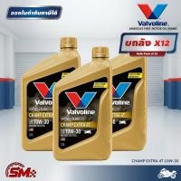ราคา [ยกลัง 12 ขวด] Valvoline Champ Extra 4T 10W-30 (0.8L) กึ่งสังเคราะห์ ราคาส่งอู่ คุ้มค่าที่สุด (48856146677)