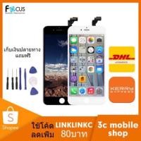 ราคา จอ iPhone6s iPhone 6 จอพร้อมทัสกรีน (3104123225)