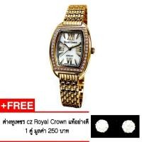 ราคา Royal Crown นาฬิกาข้อมือผู้หญิง สายสแตนเลสชุบทองอย่างดี สีทอง รุ่น 6304-SSL (Gold) (5760562256)