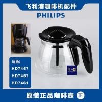 ราคา อุปกรณ์เสริมเครื่องชงกาแฟ Philips HD7447 7431 HD7751 HD7761 เครื่องชงกาแฟแก้ว/อุปกรณ์เสริมถ้วย (47759853983)