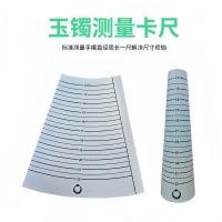 ราคา 玉石器翡翠量手镯圈的卡尺玉镯镯子内径测量工具专用尺码尺寸卡纸2026068 Caliper for measuring the inner diameter of jadeite bangles, special size measuring tool for jade bangles 2026068 (49711858073)
