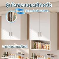 ราคา ตู้แขวนห้องครัว ตู้แขวนครัว สำหรับเก็บของในครัว แข็งแรงทนทาน ตู้ห้องครัว สามารถวางสินค้าได้ในห้องครัว ห้องนั่งเล่น (46151898351)