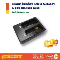 ราคา แท่นชาร์จ DOU CHARGER SJ SJ360 for SJCAM SJ360 (13138800866)