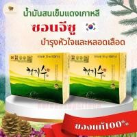 ราคา น้ำมันสนเข็มแดง ซอนจีซู ใหม่ ขนาด 60 เม็ด แท้100% นำเข้าจากเกาหลี ✳️รีบสั่งเลยก่อนสินค้าจะหมด (12582382137)