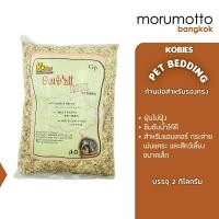 ราคา Kobies Sorbzii Max Pet Bedding โกบี้ส์ ก้านปอสำหรับรองกรงสัตว์เลี้ยง 2kg (3832665860)