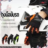 ราคา ถุงมือขับรถมอเตอร์ไซค์ เต็มนิ้ว/ครึ่งนิ้ว สามารถสัมผัสหน้าจอ ไม่อับ มีกันลื่น มีสนับกันล้ม (18233007031)