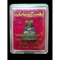 ราคา พระสังกัจจายน์ โภคทรัพย์ รุ่นแรก เนื้อสัมฤทธิ์ หลวงพ่อจรัญ วัดอัมพวัน จ.สิงห์บุรี ปี 2554 (26136726780)