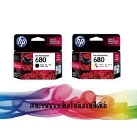 ราคา HP 680 BK +HP 680 Tri-Colors ( แพ็คดำ + สี ) INK ORIGINAL (3200748415)