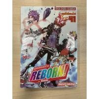 ราคา หนังสือการ์ตูนรีบอร์น เล่ม 41 (19074380097)