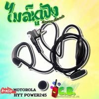 ราคา ไมล์หูฟังเชือกดำล้วน MOTOROLA และ HYT POWER 245,HYTREA SUPER 246,HYT TC-700,YAESU FT-4T,FT-24R (6437059396)
