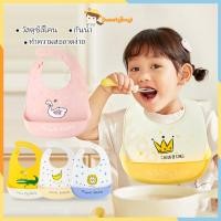 ราคา SWEETYBAYI ผ้ากันเปื้อน กันเปื้อน ผ้ากันเปื้อนซิลิโคน สำหรับเด็ก กันน้ํา ทำความสะอาดง่าย (25326012232)