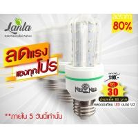 ราคา หลอดไฟ LED 3U 5W (หลอดไฟตะเกียบ) แสงDL (4025484032)