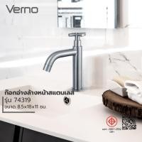 ราคา Verno ก๊อกอ่างล้างหน้าสแตนเลสทรงยืืน รุ่น 74319 ยอดขายอันดับหนึ่ง (49959081461)