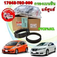 ราคา HONDA ไส้กรองเบนซิน HONDA JAZZ GE / CITY GM ปี 2008-2013 (ไม่มีปั๊มติ๊ก) แท้ศูนย์ / 17048-TG0-000 (29639827940)