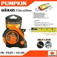 ราคา PUMPKIN ตลับเมตร 7.5m.x25mm. PK-7525 รหัส 10145 | ตัวตลับ ผลิตจากพลาสติก ABS 100% (26818851345)