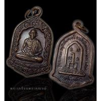 ราคา เหรียญระฆัง หลวงพ่อเกษม เขมโก รุ่น ก.เกษมอนุสรณ์ 700 ปี ลายสือไทย ปี 26รมดำสวยเดิม ตอกโค๊ตชัดเจน (12981301222)