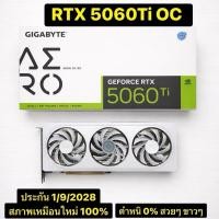 ราคา (มีส่วนลด3000฿) การ์ดจอสีขาว การ์ดจอขาว RTX 4060 RTX 4060Ti RTX 3060 RTX 3060Ti RTX 5060 5070 การ์ดจอมือสอง สภาพ 100% (51911756576)