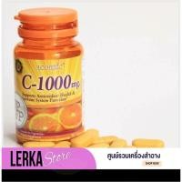 ราคา วิตามินซี ACORBIC C-1000 MG 30 เม็ด (27720159474)