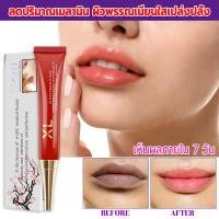 ราคา ครีมแก้ปากดำ ลิปแก้ปากดํา ครีมปากชมพู ลดริมฝีปากคล้ำ แก้ดำโดยไม่เด้ง ครีมทาปากชมพู ลิปผู้ชาย ปากชมพู ลิปมัน (55805049030)