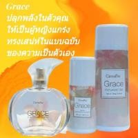 ราคา Grace Giffarine(ชุดเซ็ท) (5954215604)