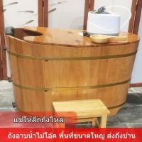 ราคา ถังอ่างอาบน้ำไม้เนื้อแข็ง ไม้โอ๊ค ผู้ใหญ่ ถังไม้อาบน้ำ บ้าน ร้านเสริมสวย ถังอาบน้ำไม้ อาบน้ำทั้งตัว (29622254093)