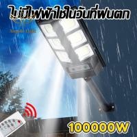 ราคา ✨รุ่นใหม่2026✨โซล่าเซลล์ไฟถนน โคมไฟโซล่าเซลล์ ไฟถนนโซล่าเซลล์ ไฟโซล่าเซลล์ solar street light ไฟภายนอกอาคาร (52558408338)