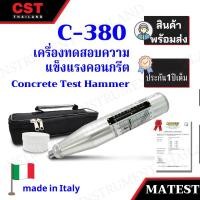 ราคา เครื่องทดสอบคอนกรีตแบบไม่ทำลาย (Concrete Test Hammer) ยี่ห้อ MATEST รุ่น C-380 (5539509133)