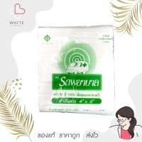 ราคา Ambulance สำลีแผ่น ตรา รถพยาบาล โฉมใหม่ ขนาด 4*4 และ 4*6 และ ชนิดก้อนขนาดก้อน 1.40 กรัม และ 0.35 กรัม (24660431173)